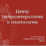 Центр гастроэнтерологии и диетологии СПбГУ
