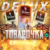 Оптовики