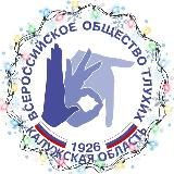 ВОГ|Калужская область🚀