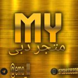 متجر دبي〽️ Dubai Store