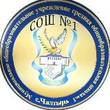 МБОУ СОШ №1