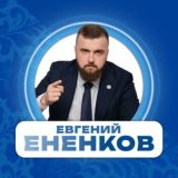 ЕНЕНКОВ