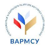 ВАРМСУ - Всероссийская ассоциация развития местного самоуправления
