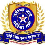 🚨वर्दीचा नाद 🚨