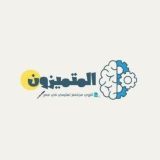 المتميزون كتب تانيه ثانوي