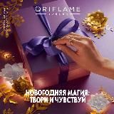 07 - Katalog Oriflame Uzbekistan️ 2026