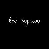 Вспоминаем себя🙏❤️