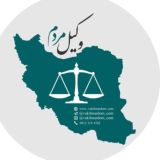 وکیل مردم