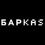 БарKas