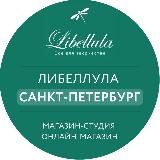 Libellula - ткани и инструменты, все для кукол, мишек, пэчворка и лоскутного шитья. Студия для МК в Спб