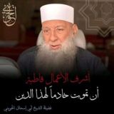 دروس الحويني