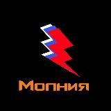 ⚡️ МОЛНИЯ 18🌎