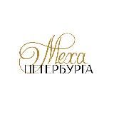 Меха Петербурга