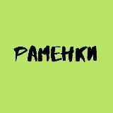 Раменки • TGMsk