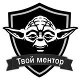🌎Твой ментор🌏
