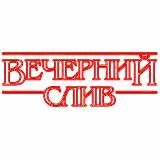 Режим взрослого