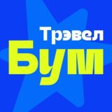ТикеБум.Екатеринбург