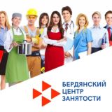 КАДРОВЫЙ ЦЕНТР г. БЕРДЯНСК