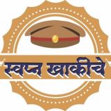 🚔🎖️स्वप्न खाकीचे🎖️🚔™