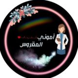 صيدلانية👩🏻⚕️🇱🇾