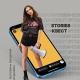 Практикум по Stories