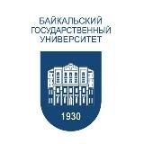 БГУ | Байкальский Государственный Университет