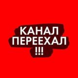 Переходник