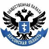 ОП ХО | Общественная палата Херсонской области I состава