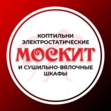 КОПТИЛЬНЯ МОСКИТ Сушильно-Вялочный шкаф Москит