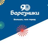Березники | Новости сегодня