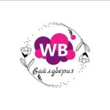 💥 НАХОДКИ С ВБ💥