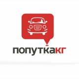 Попутка КГ межгород 🚙