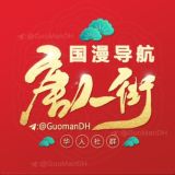 DouMan斗漫影视/动漫【国漫/日漫/电视剧】