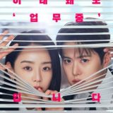 Filing for Love (2026)