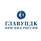 ГлавУпДК при МИД России