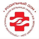 ❤️Роддом Вересаева