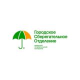 Городское Сберегательное Отделение
