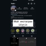 fatik.baza 🤍