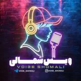 ویس شمالی