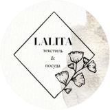 LALITA_Текстиль&Посуда