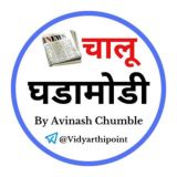 𝐂𝐔𝐑𝐑𝐄𝐍𝐓 𝐀𝐅𝐅𝐀𝐈𝐑𝐒 𝟐𝟎𝟐𝟓 - 𝟐𝟔 [𝐕𝐈𝐃𝐘𝐀𝐑𝐓𝐇𝐈 𝐏𝐎𝐈𝐍𝐓]