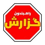 𝗥𝗮𝗵𝗕𝗮𝗻𝗱𝗼𝗼𝗻 🔶گــزارشــــــ