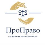 ЮК «ПроПраво» | БАНКРОТСТВО | ЮРИСТ | ПРАВОВАЯ ПОМОЩЬ
