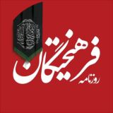 روزنامه فرهیختگان