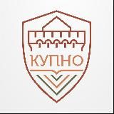 КУПНО 🇷🇺