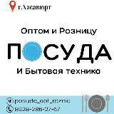 Бытовая техника и посуда