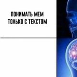 мемы и ничего больше