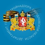 (ЖН) Департамент ГЖиСН СО (жилищный надзор)
