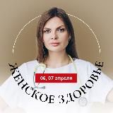 СТОП ГЕРПЕС, интенсив