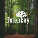 «Имәнкәй» аланы 🌿